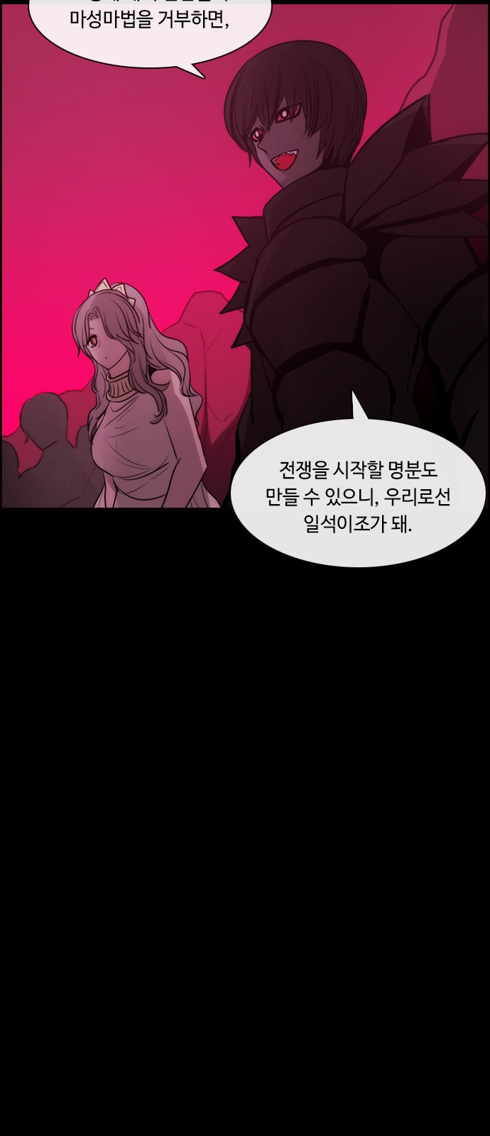 Kubera - Chapter 535 - Page 8