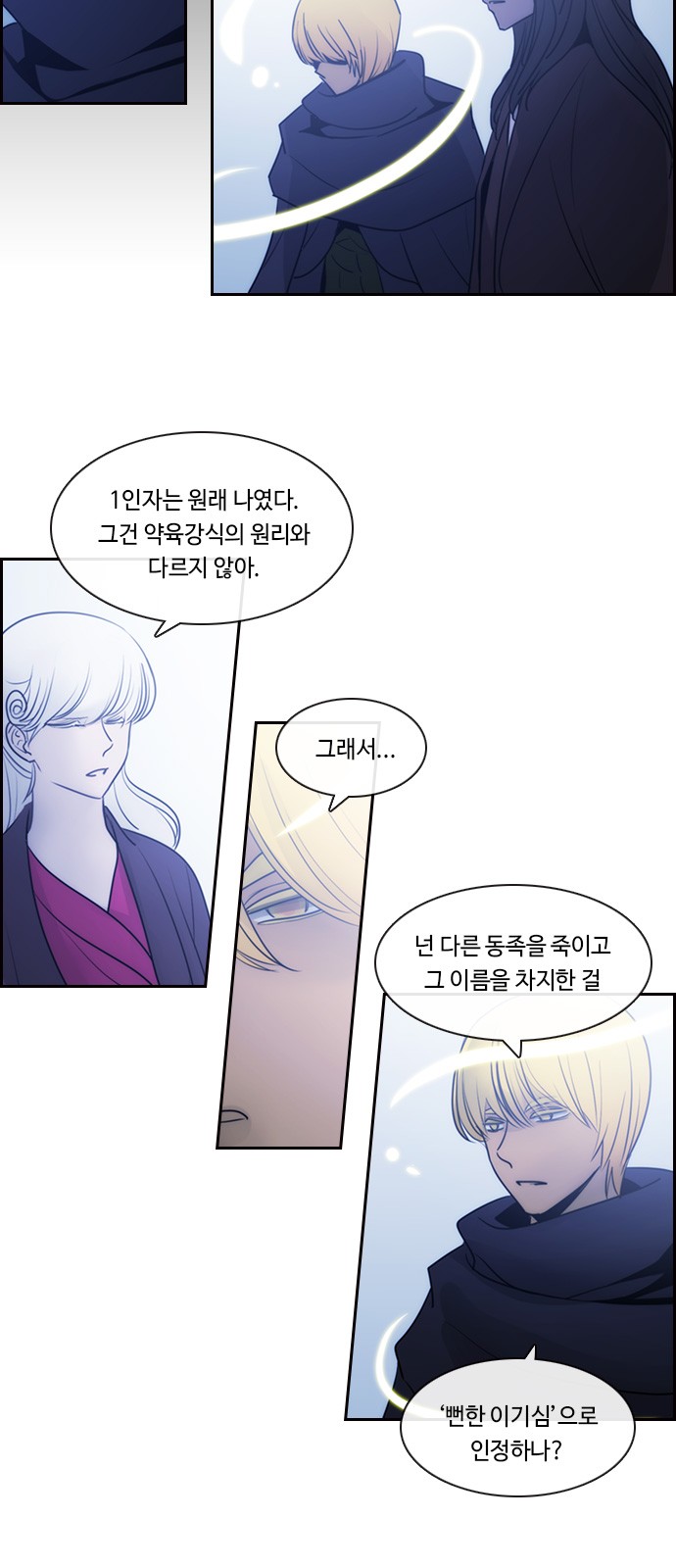 Kubera - Chapter 536 - Page 10