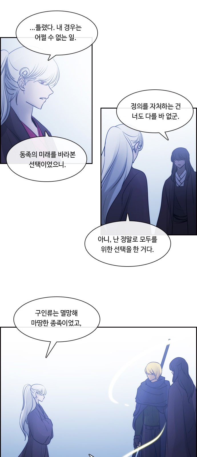 Kubera - Chapter 536 - Page 11