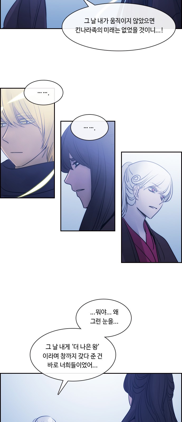 Kubera - Chapter 536 - Page 12