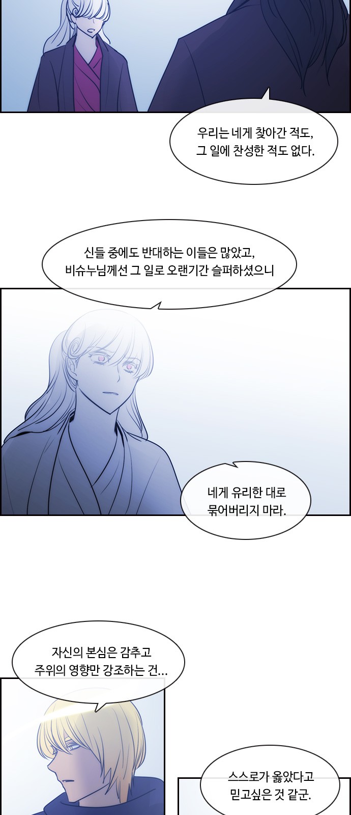 Kubera - Chapter 536 - Page 13