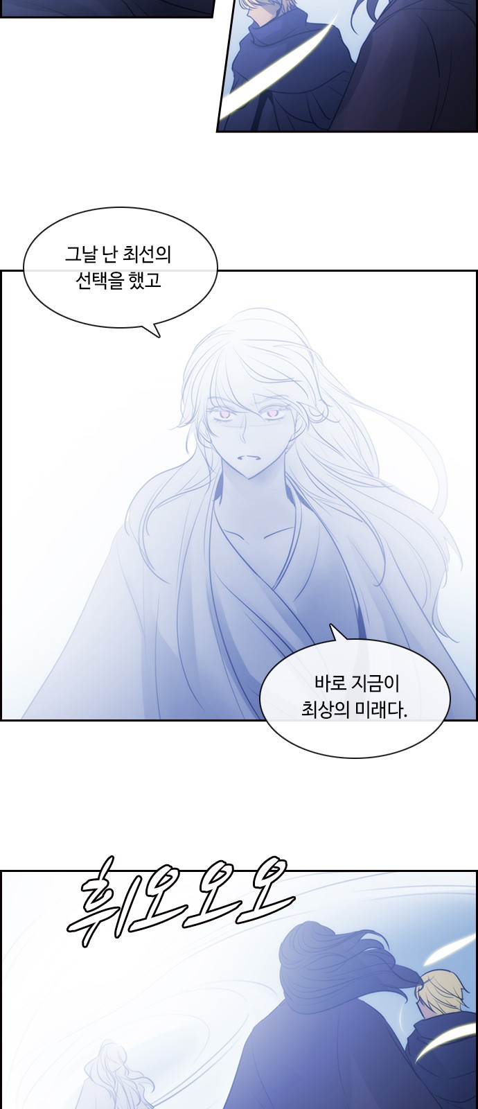 Kubera - Chapter 536 - Page 15