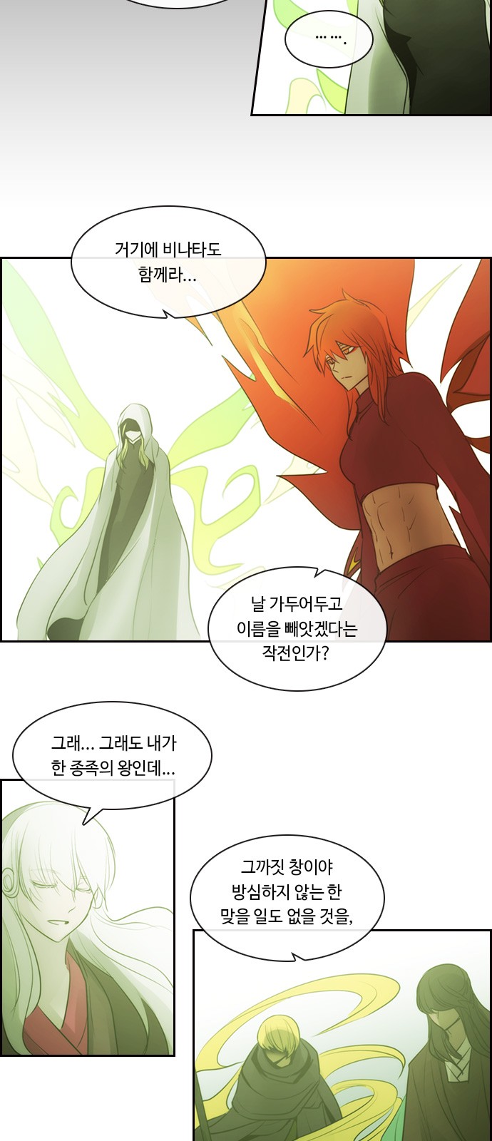 Kubera - Chapter 536 - Page 21