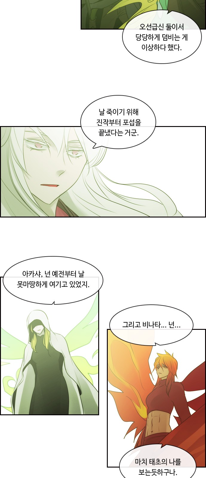 Kubera - Chapter 536 - Page 22