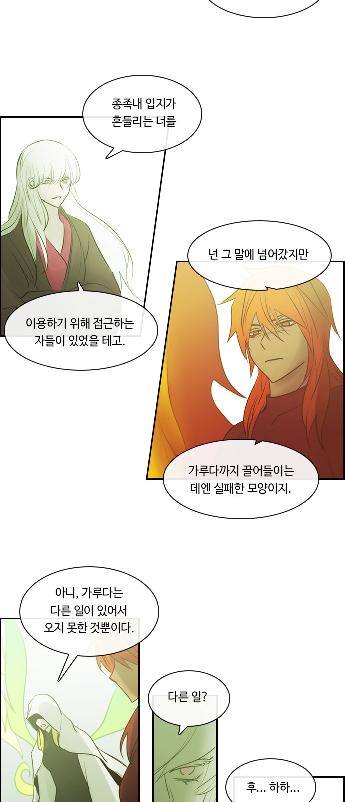 Kubera - Chapter 536 - Page 23