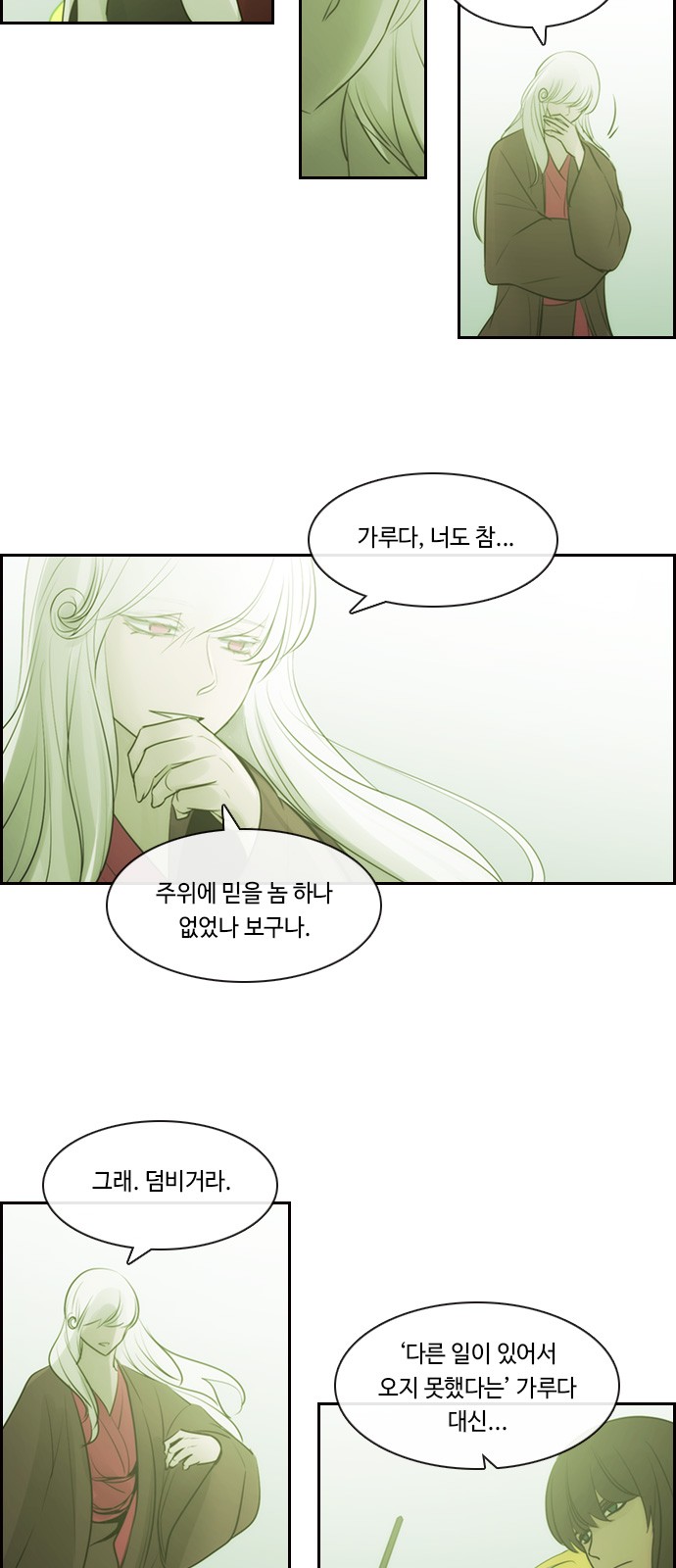 Kubera - Chapter 536 - Page 24