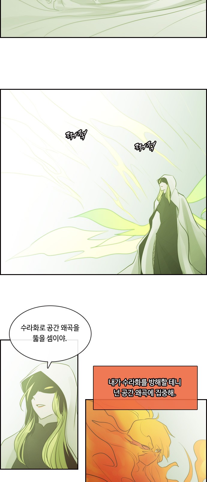 Kubera - Chapter 536 - Page 26