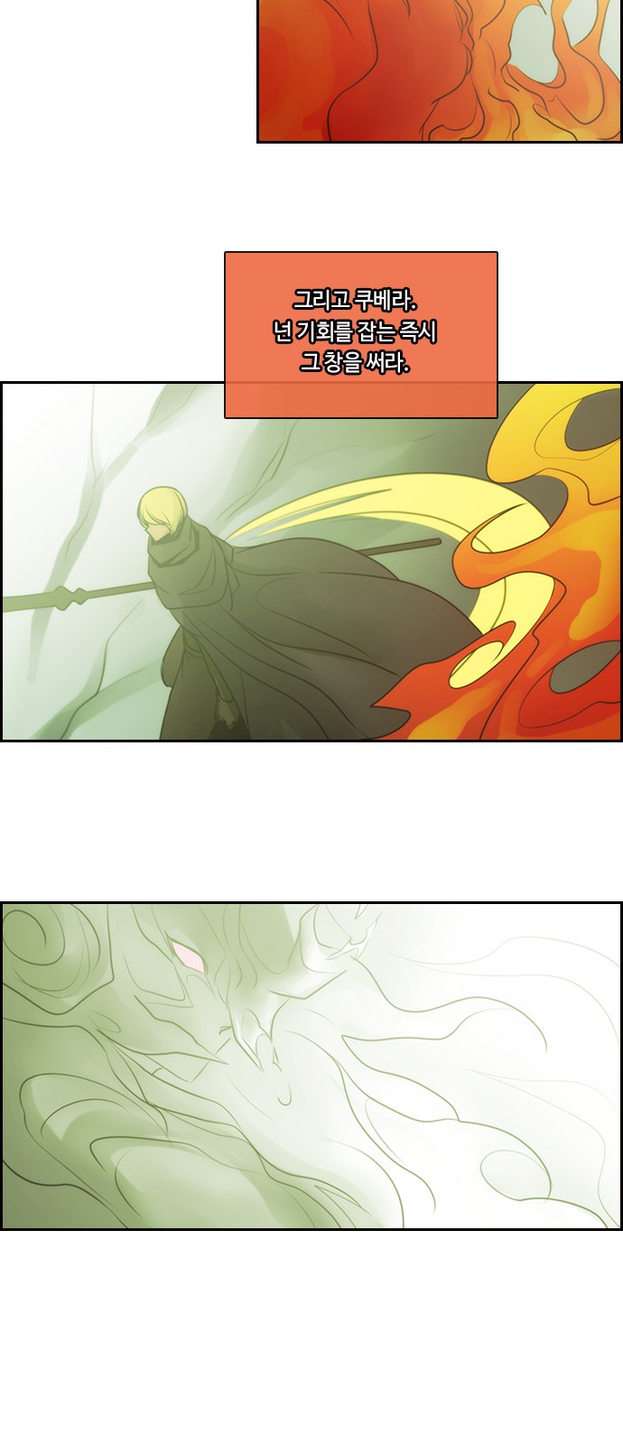 Kubera - Chapter 536 - Page 27