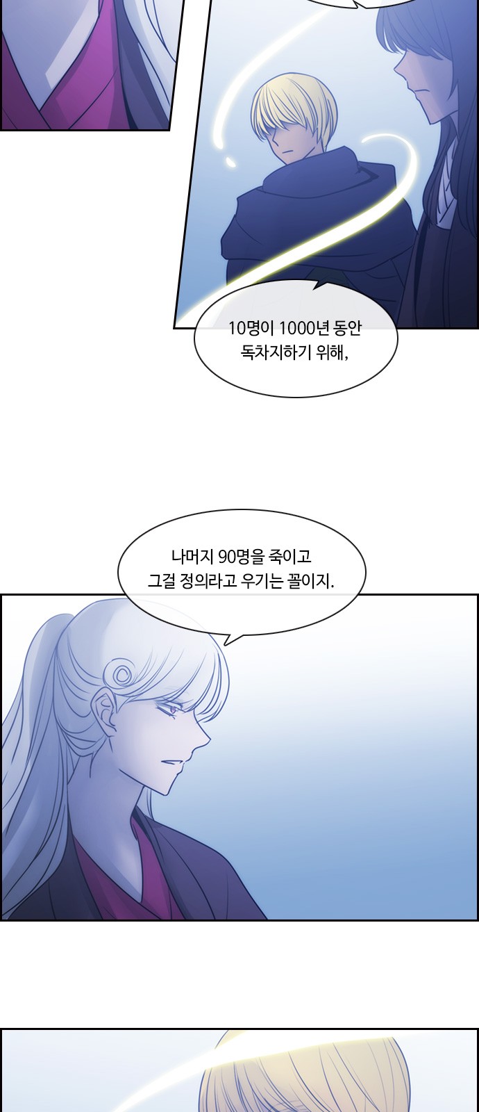 Kubera - Chapter 536 - Page 4