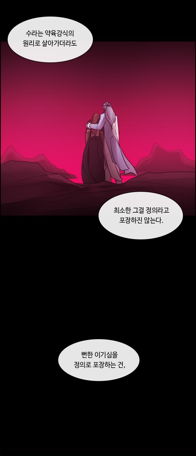 Kubera - Chapter 536 - Page 8