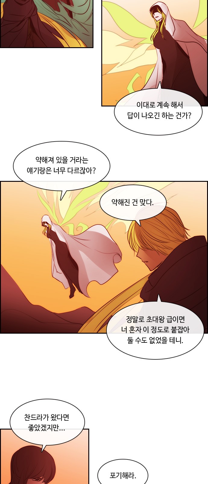 Kubera - Chapter 537 - Page 19