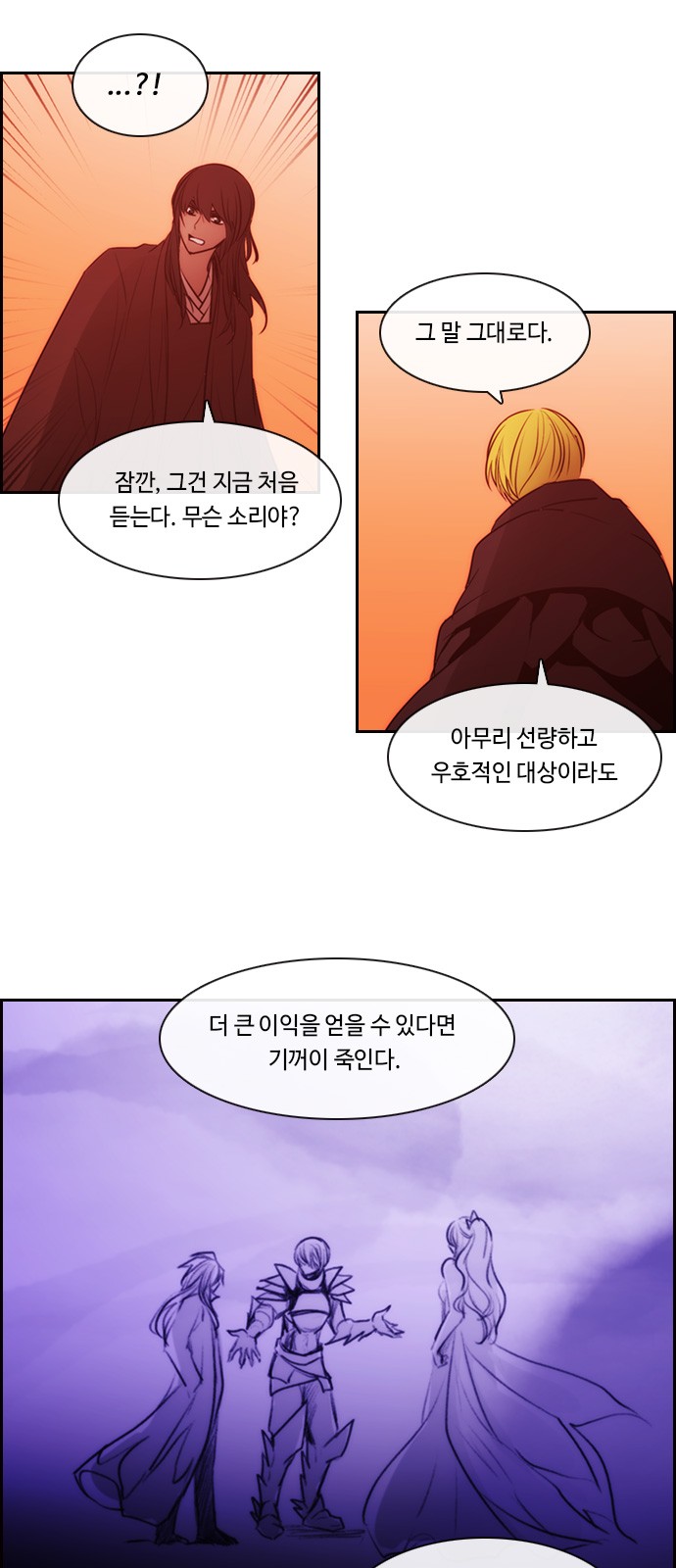 Kubera - Chapter 537 - Page 21