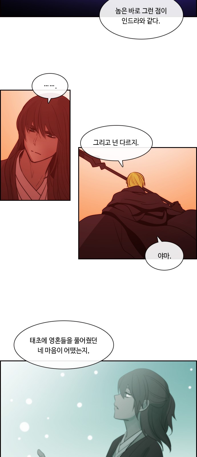 Kubera - Chapter 537 - Page 22