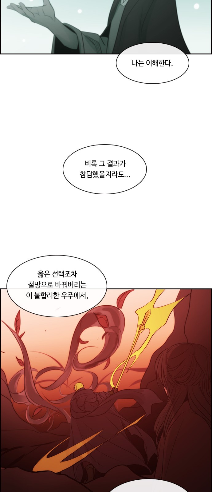 Kubera - Chapter 537 - Page 23