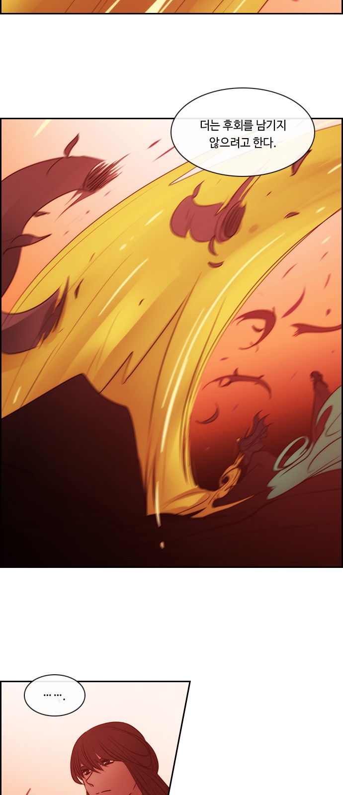 Kubera - Chapter 537 - Page 25