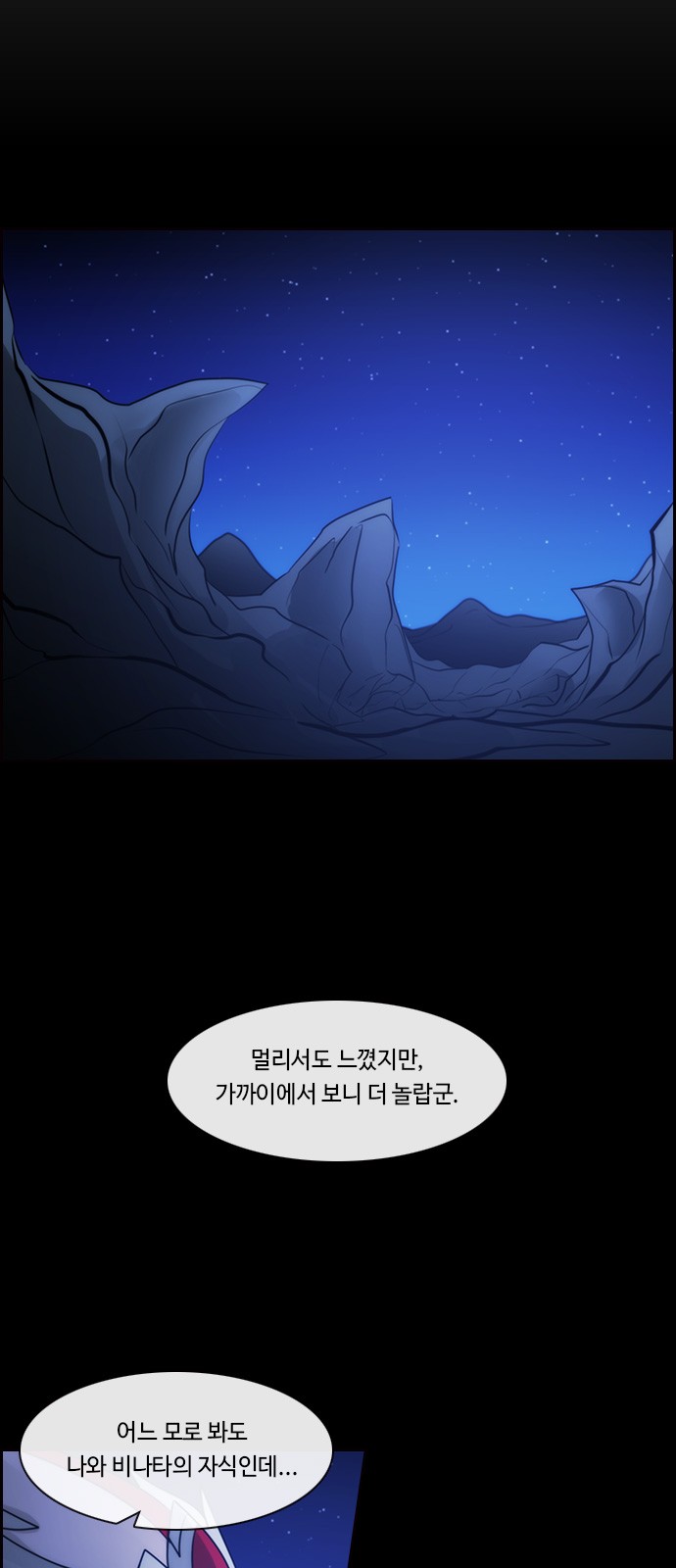 Kubera - Chapter 537 - Page 29