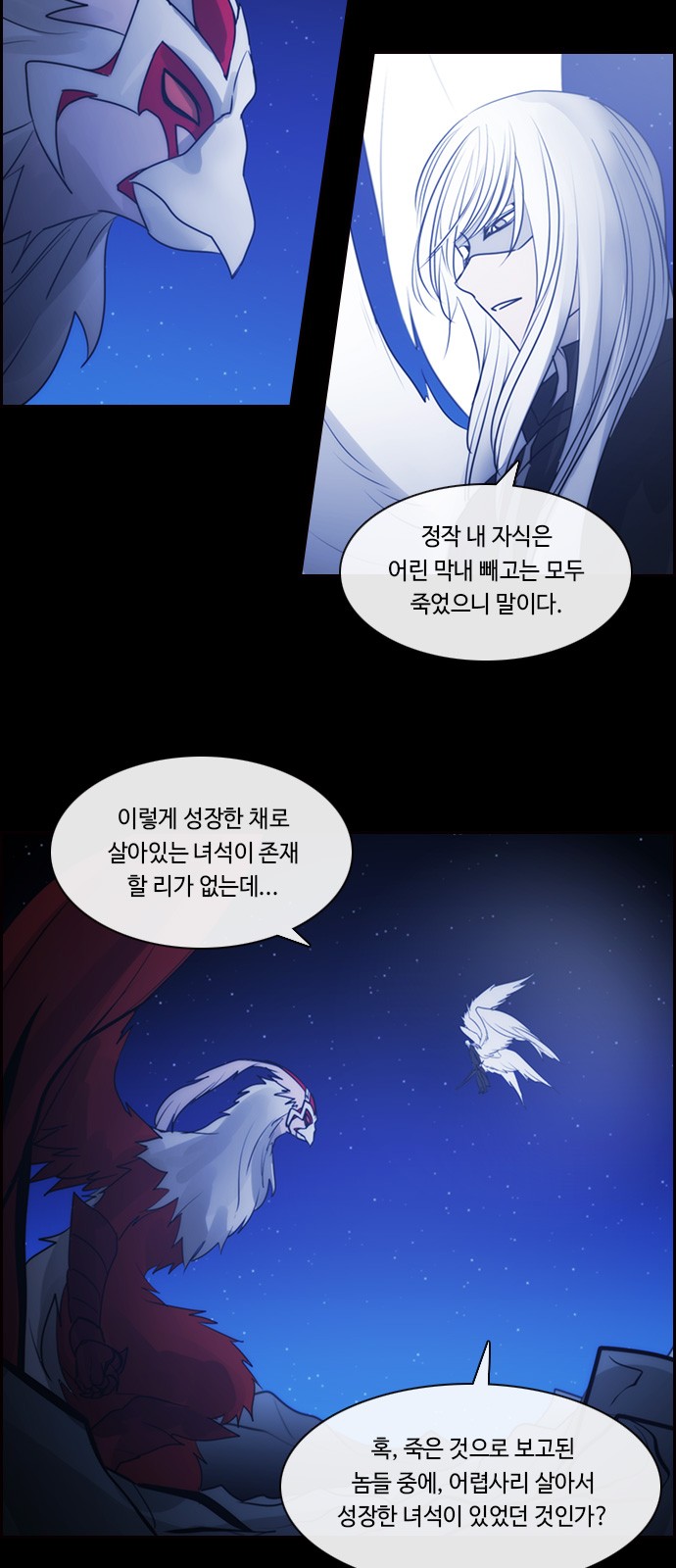 Kubera - Chapter 537 - Page 30