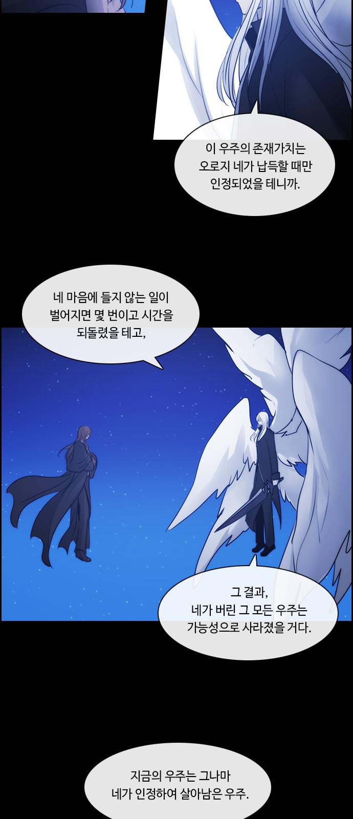 Kubera - Chapter 538 - Page 12