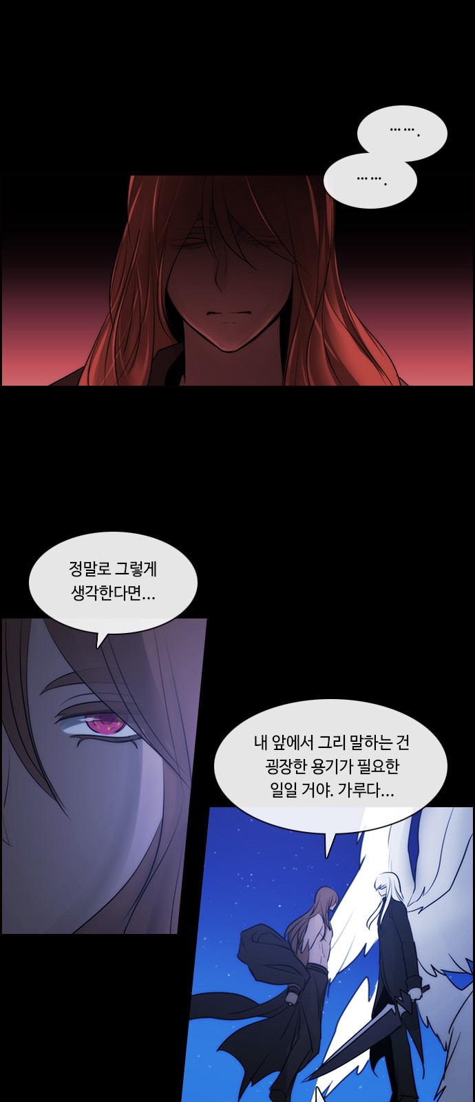 Kubera - Chapter 538 - Page 15