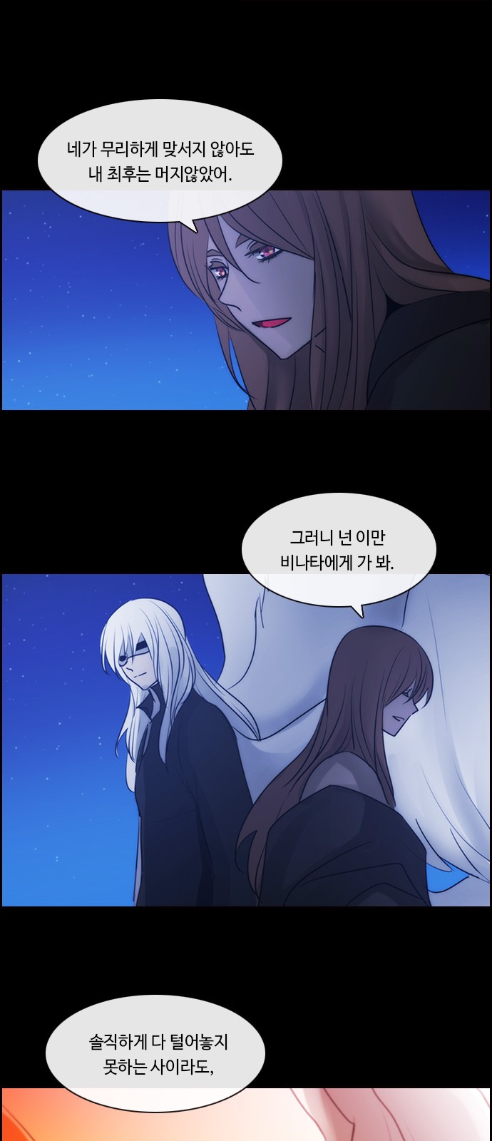 Kubera - Chapter 538 - Page 20