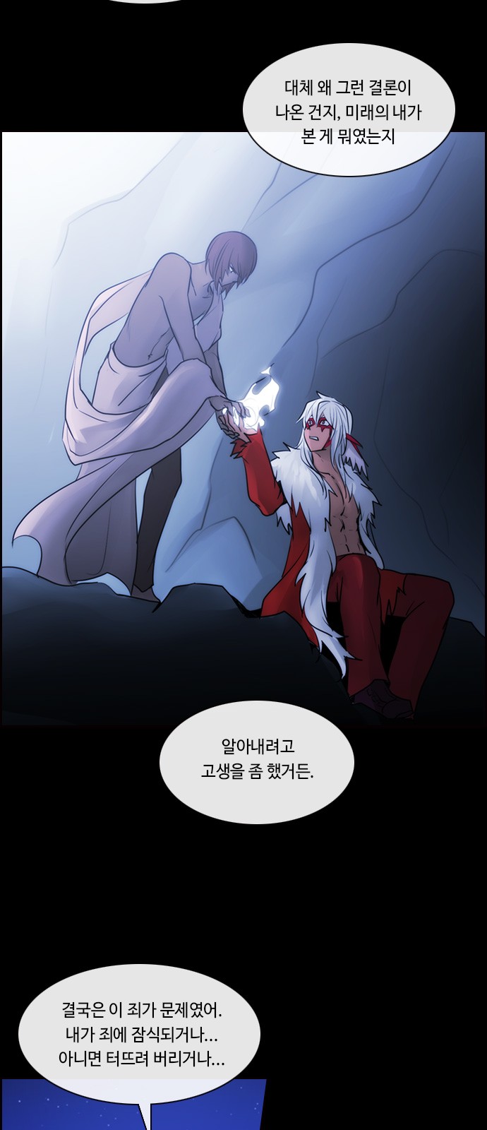 Kubera - Chapter 538 - Page 24