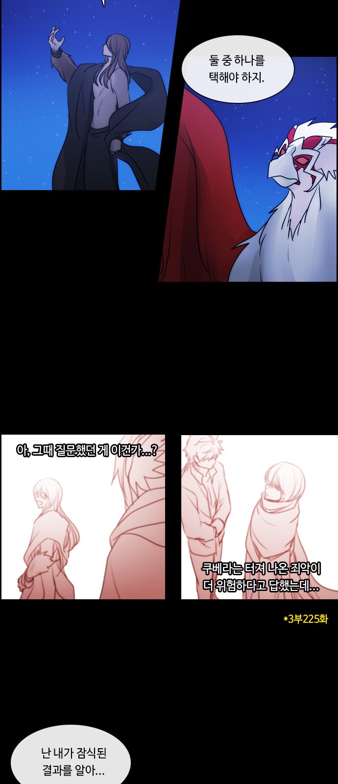 Kubera - Chapter 538 - Page 25