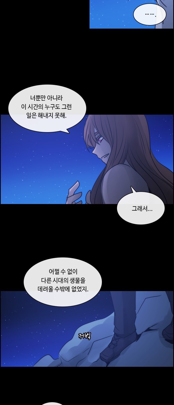 Kubera - Chapter 538 - Page 27