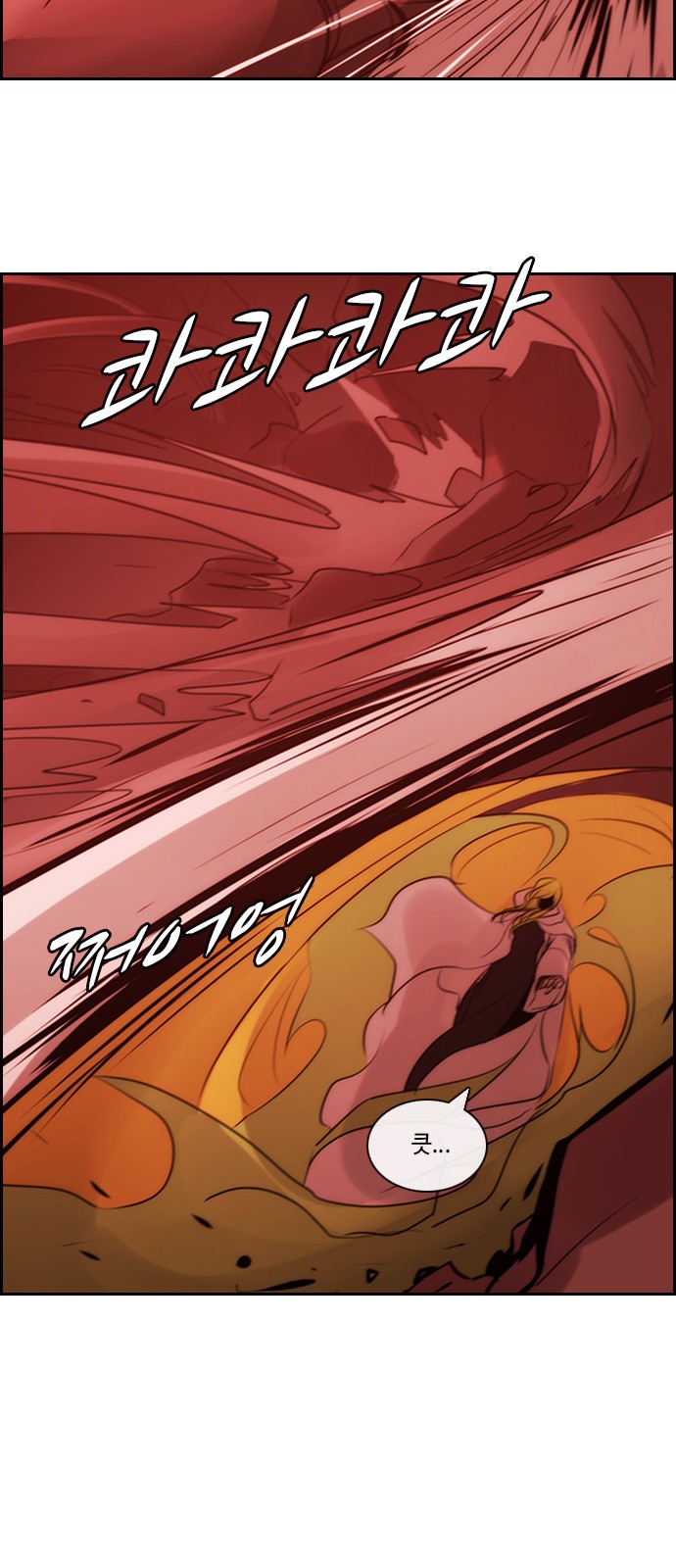 Kubera - Chapter 538 - Page 30