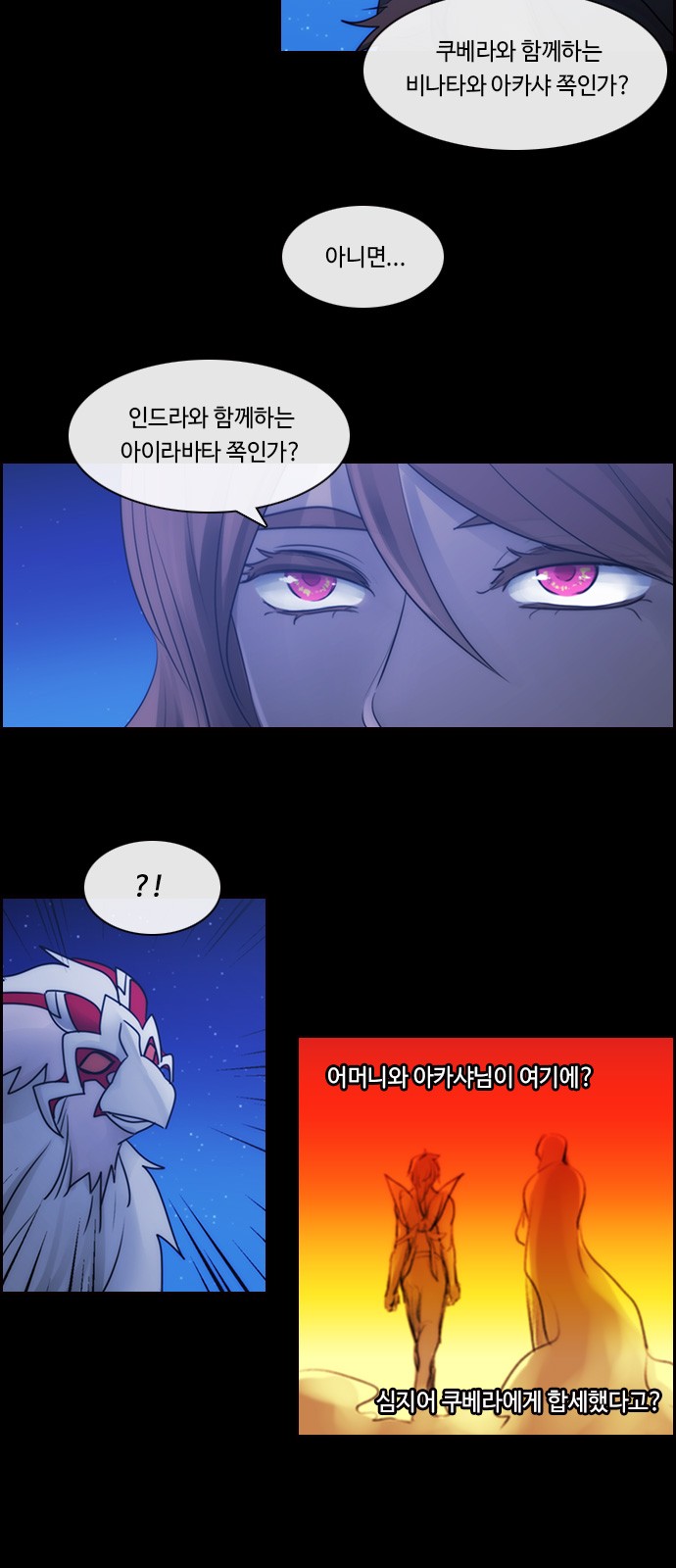 Kubera - Chapter 538 - Page 4