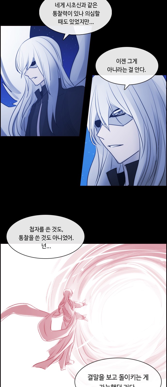 Kubera - Chapter 538 - Page 7