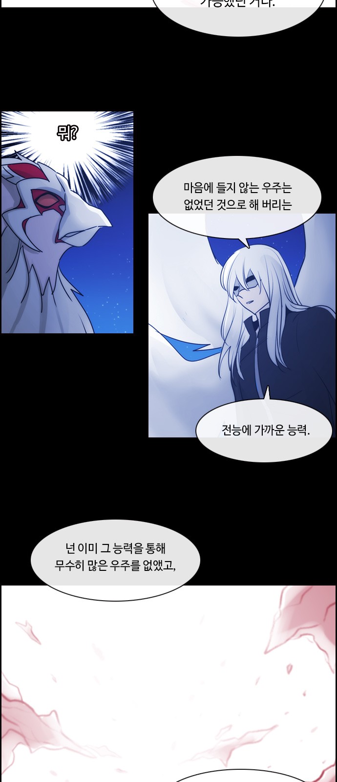 Kubera - Chapter 538 - Page 8