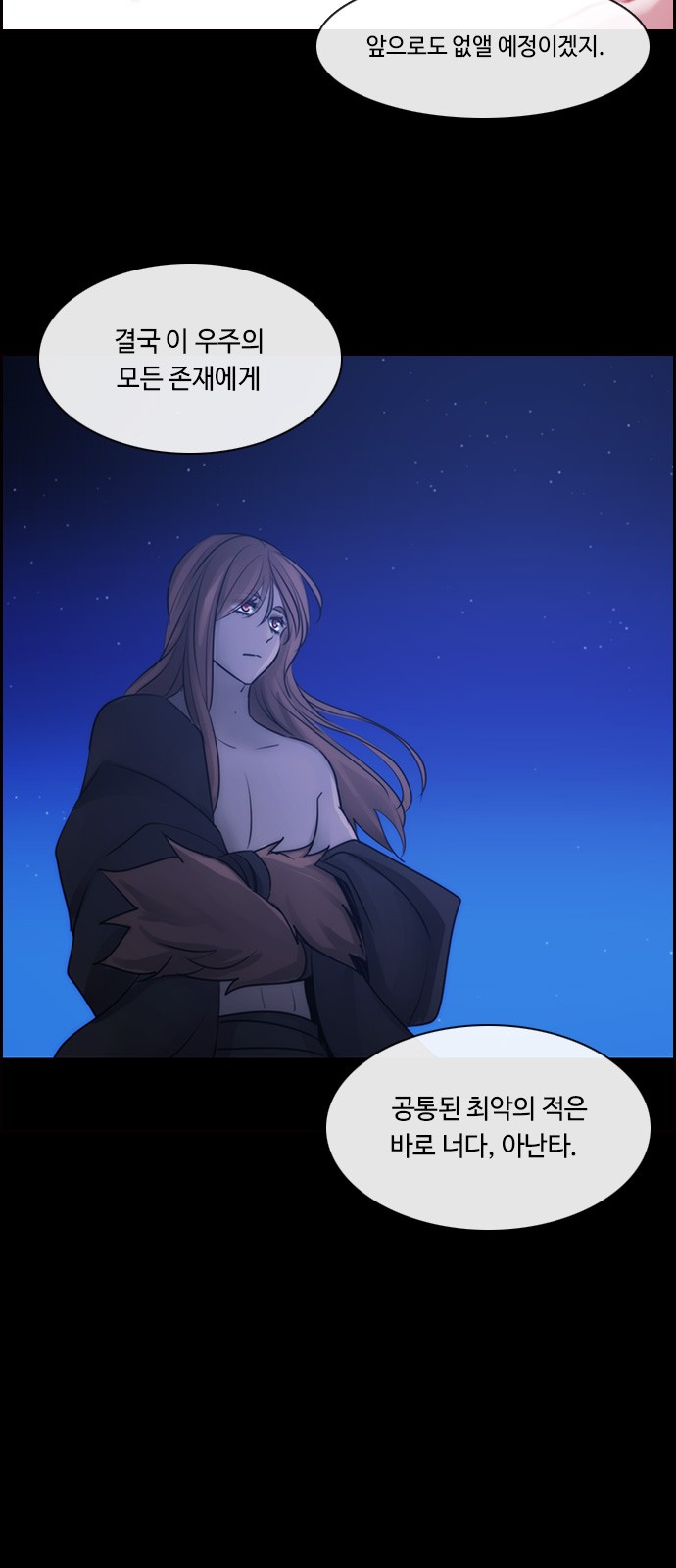 Kubera - Chapter 538 - Page 9