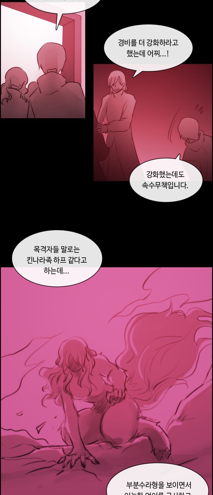 Kubera - Chapter 539 - Page 14