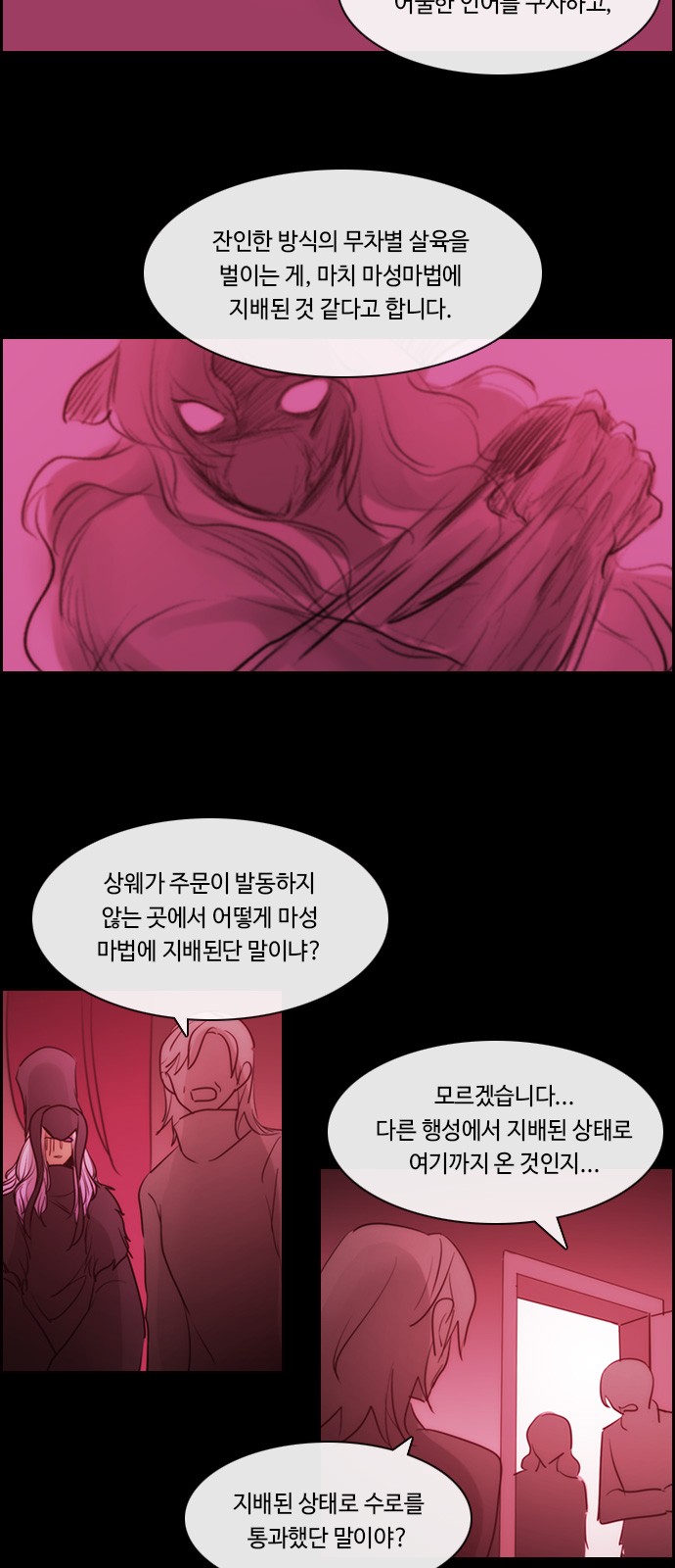 Kubera - Chapter 539 - Page 15