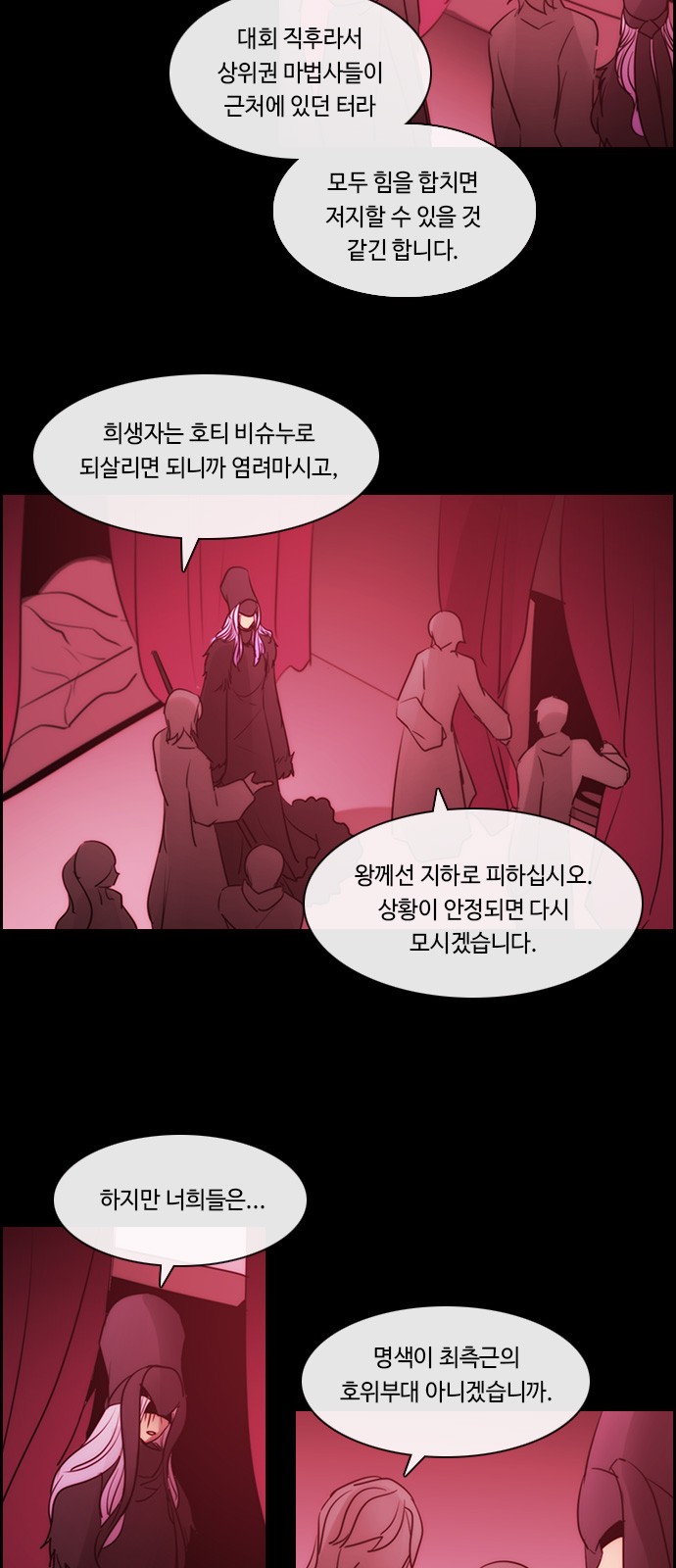 Kubera - Chapter 539 - Page 17