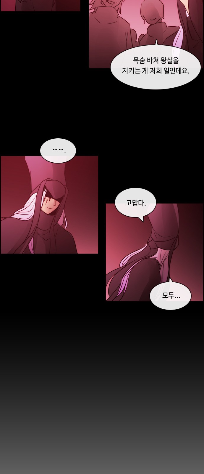 Kubera - Chapter 539 - Page 18