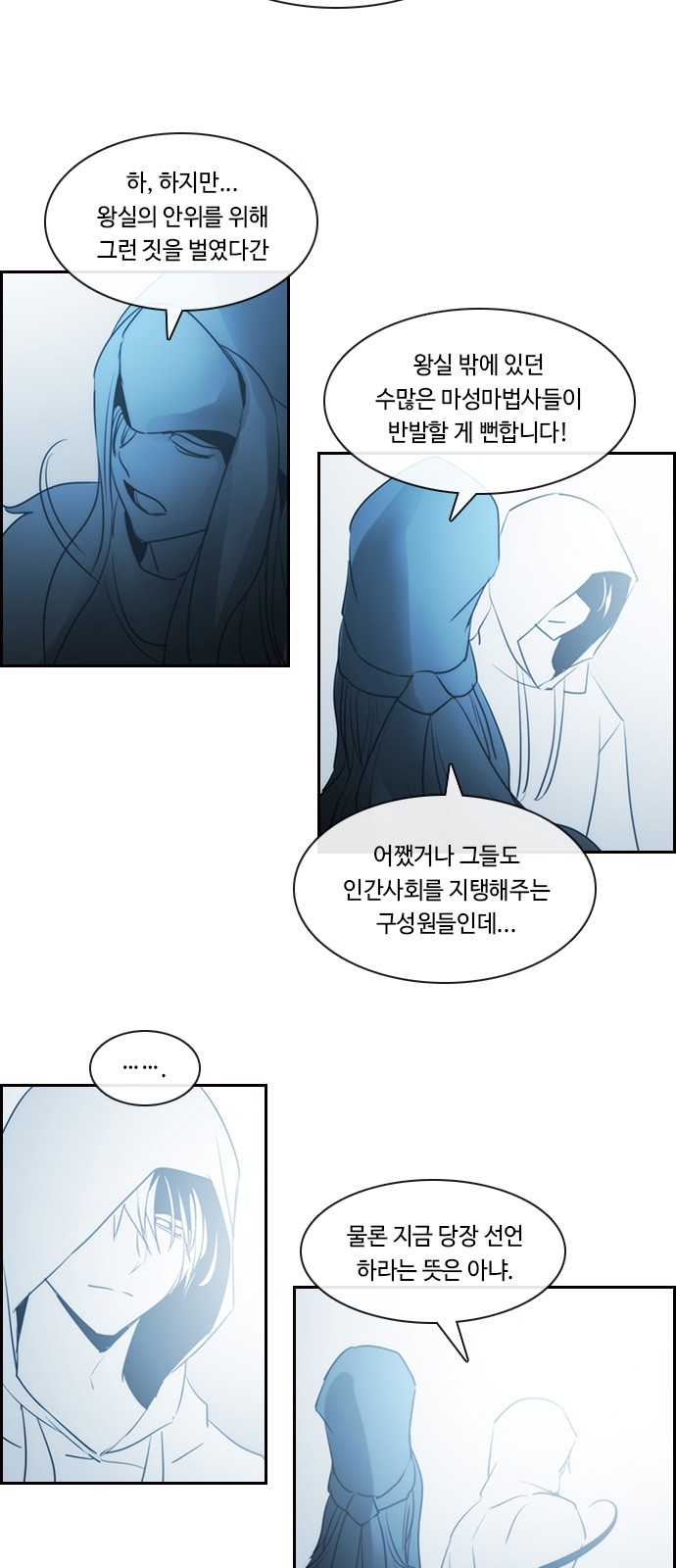 Kubera - Chapter 539 - Page 24