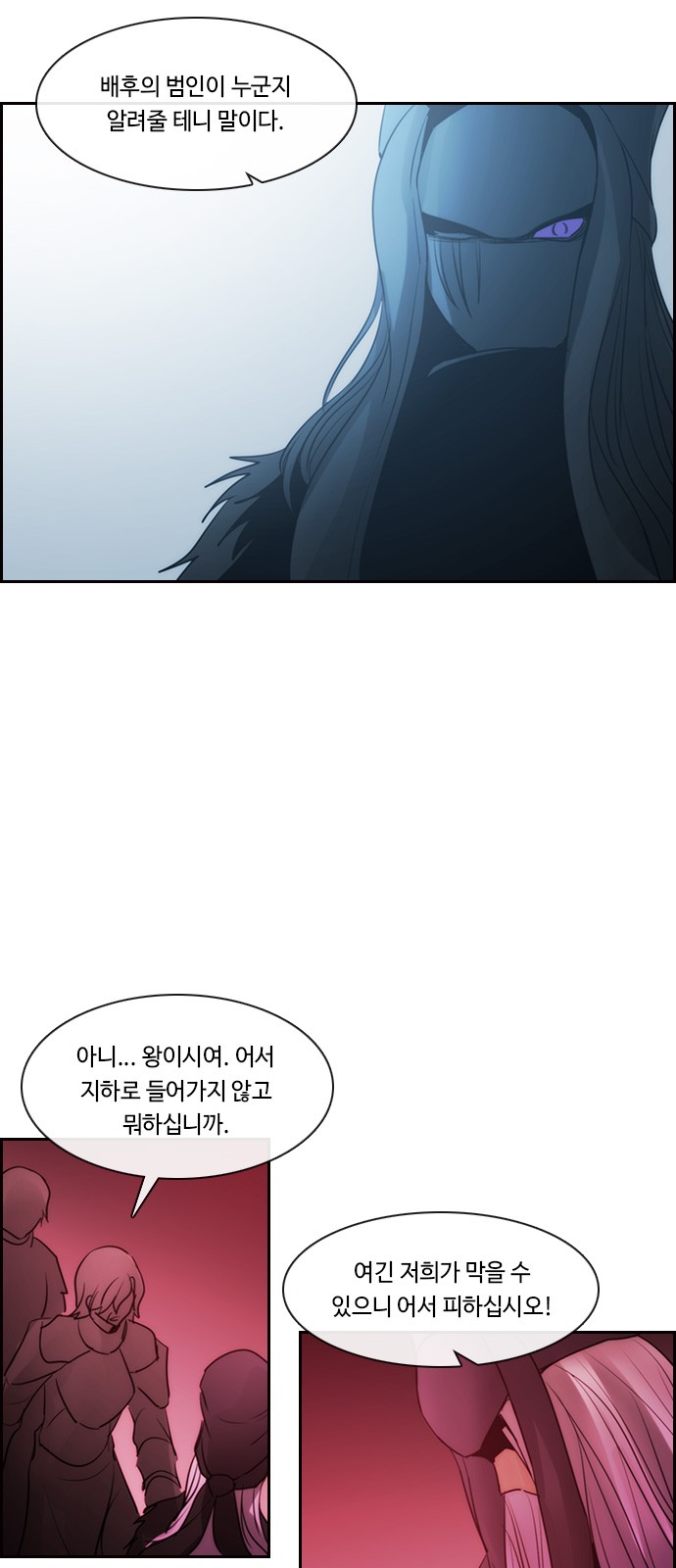 Kubera - Chapter 539 - Page 26