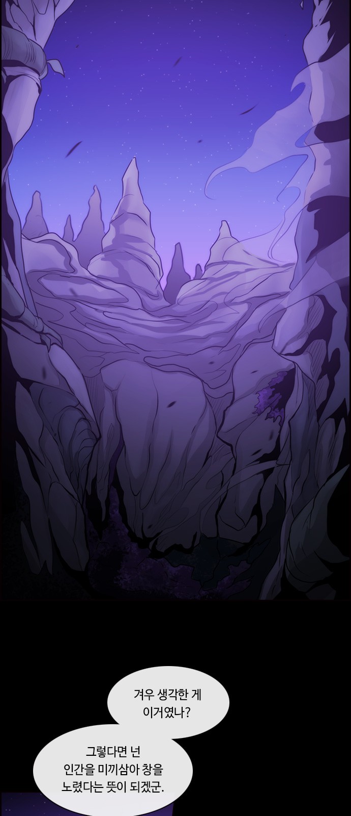 Kubera - Chapter 539 - Page 29