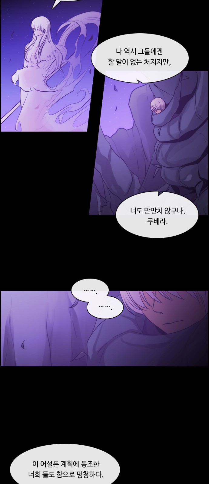 Kubera - Chapter 539 - Page 30