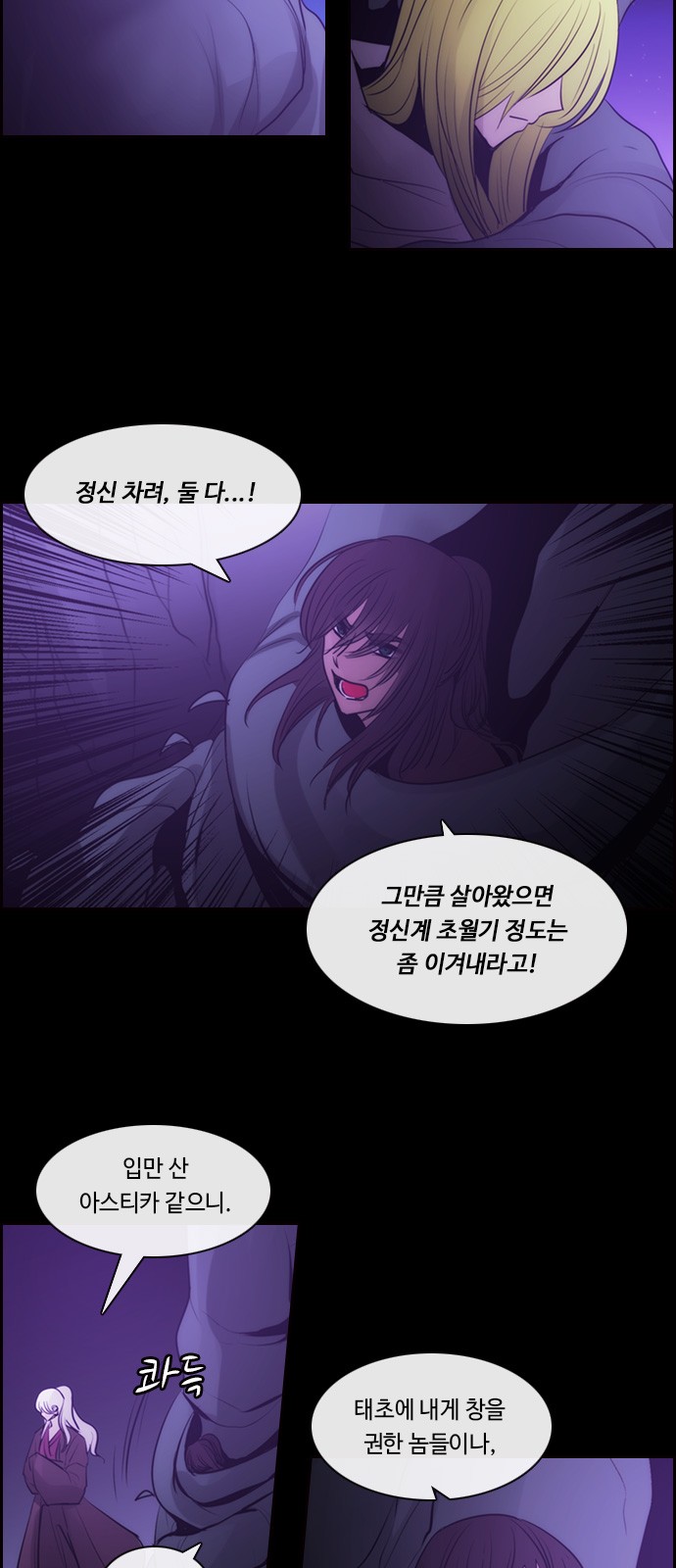 Kubera - Chapter 539 - Page 32