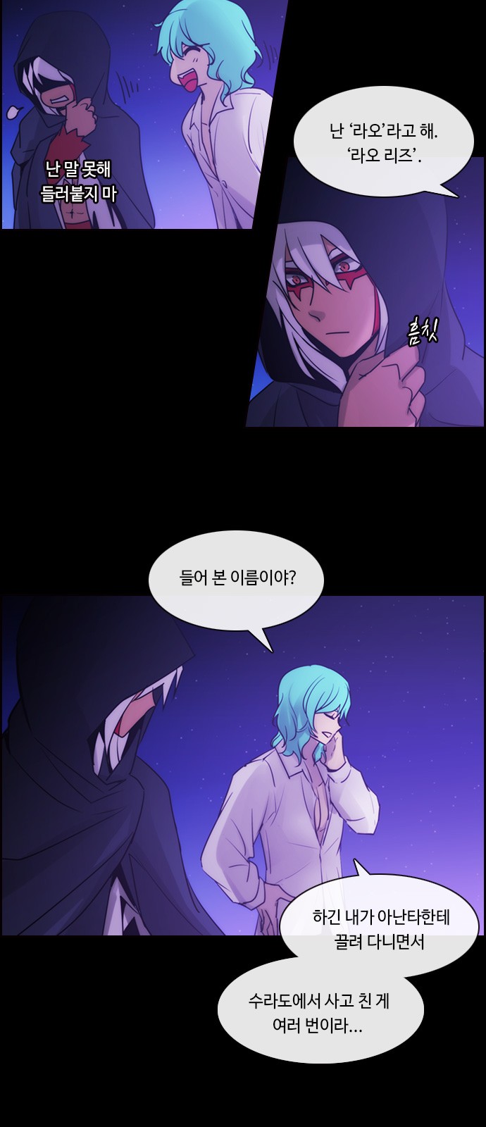 Kubera - Chapter 539 - Page 4