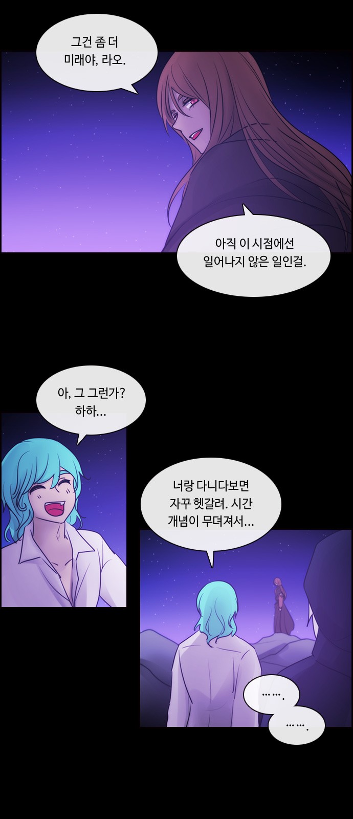 Kubera - Chapter 539 - Page 5