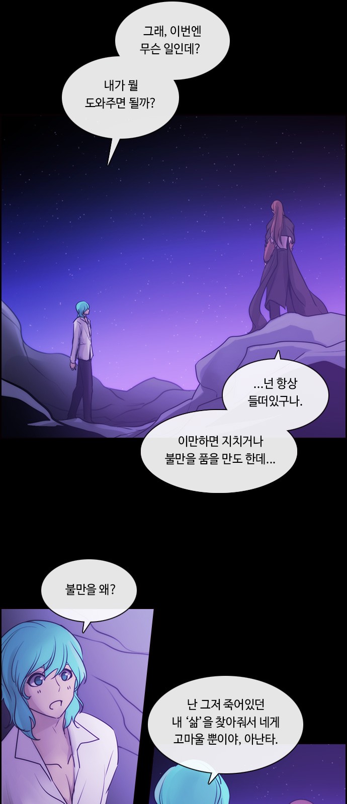 Kubera - Chapter 539 - Page 6