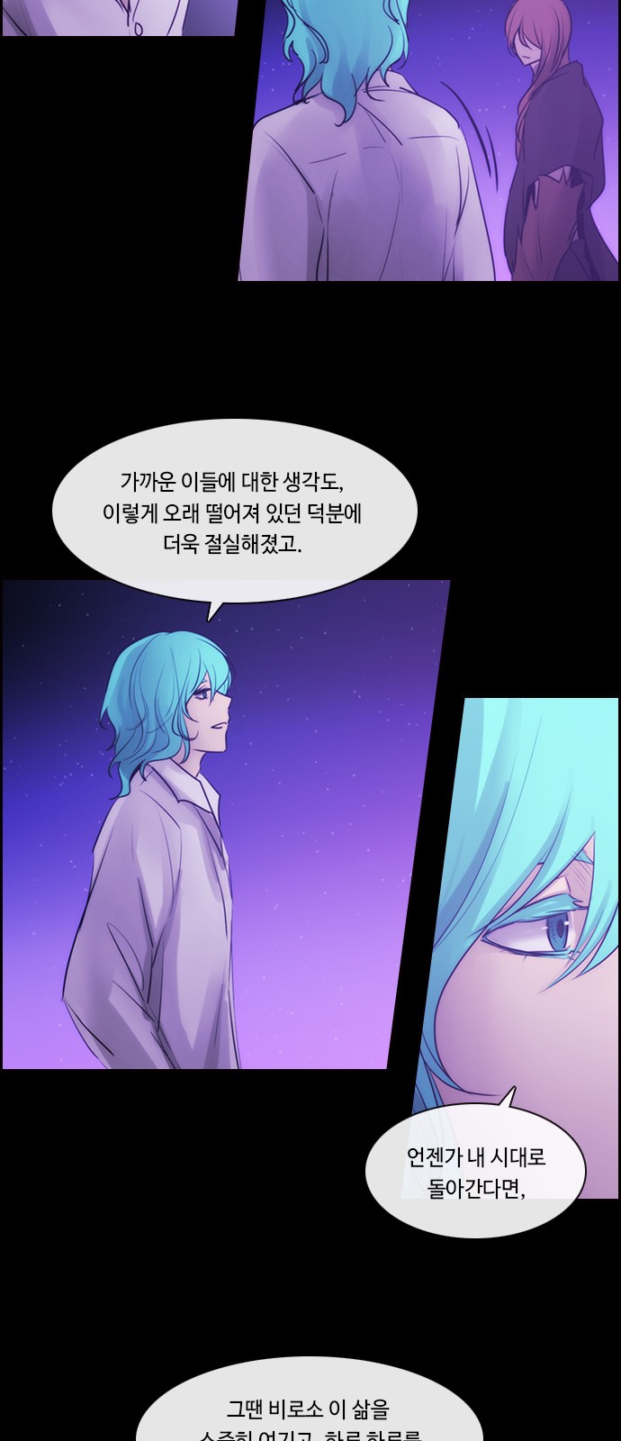 Kubera - Chapter 539 - Page 7