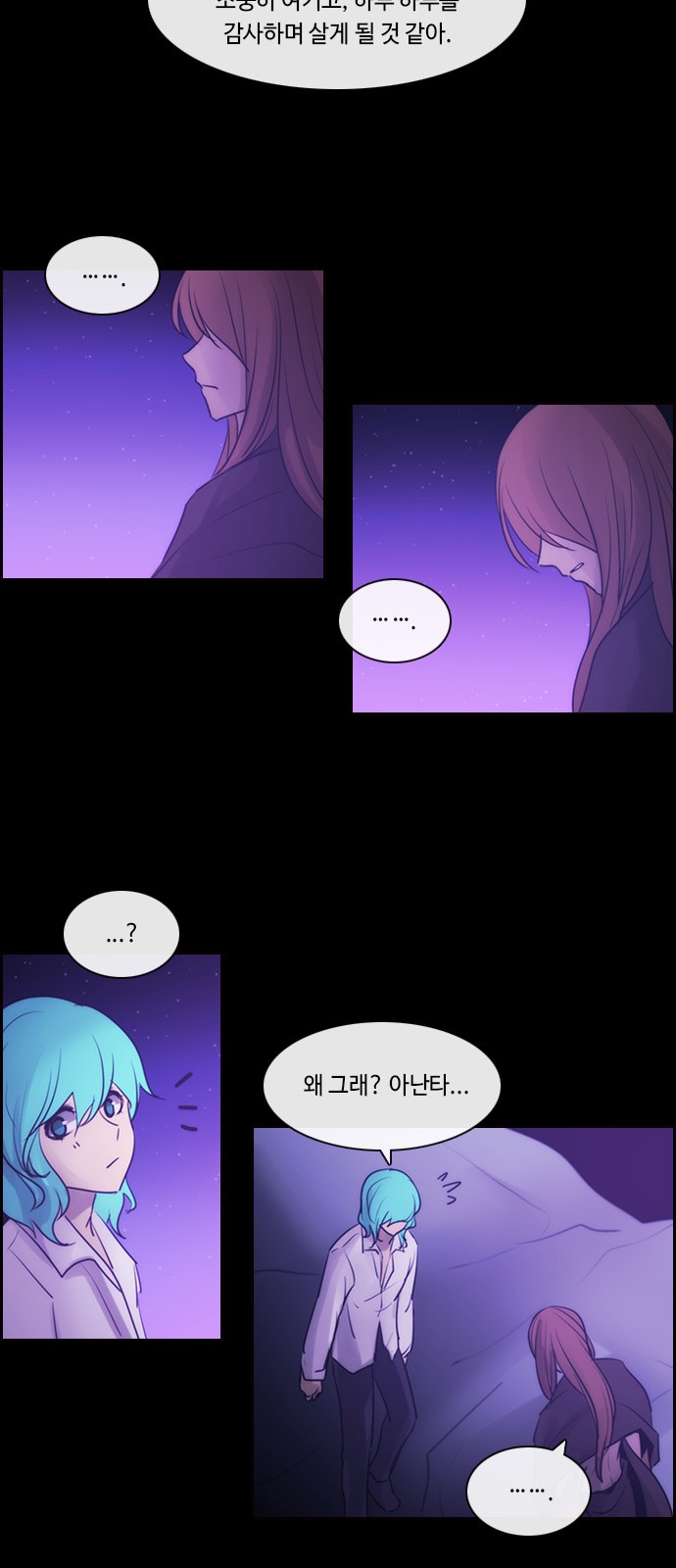 Kubera - Chapter 539 - Page 8