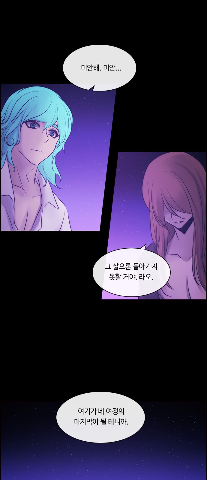 Kubera - Chapter 539 - Page 9