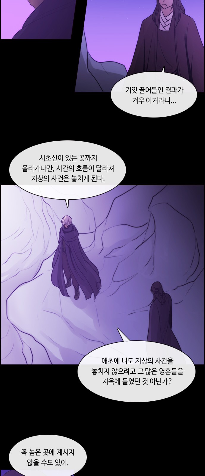 Kubera - Chapter 540 - Page 13