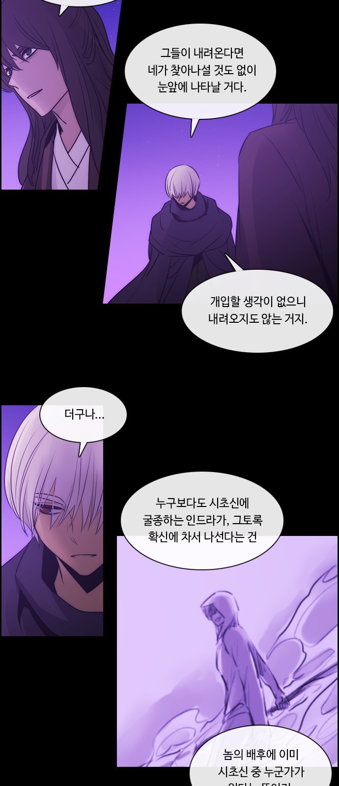 Kubera - Chapter 540 - Page 14