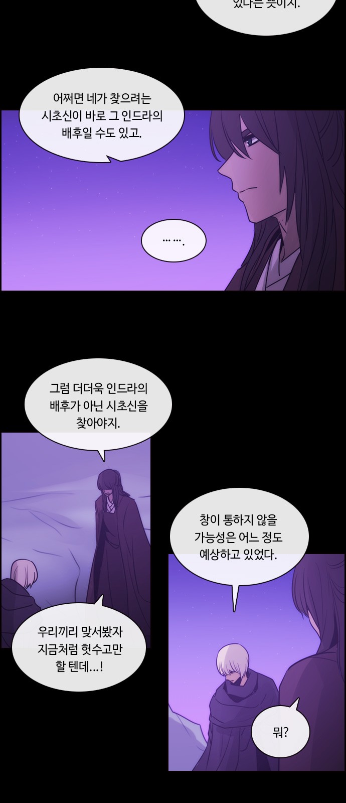 Kubera - Chapter 540 - Page 15